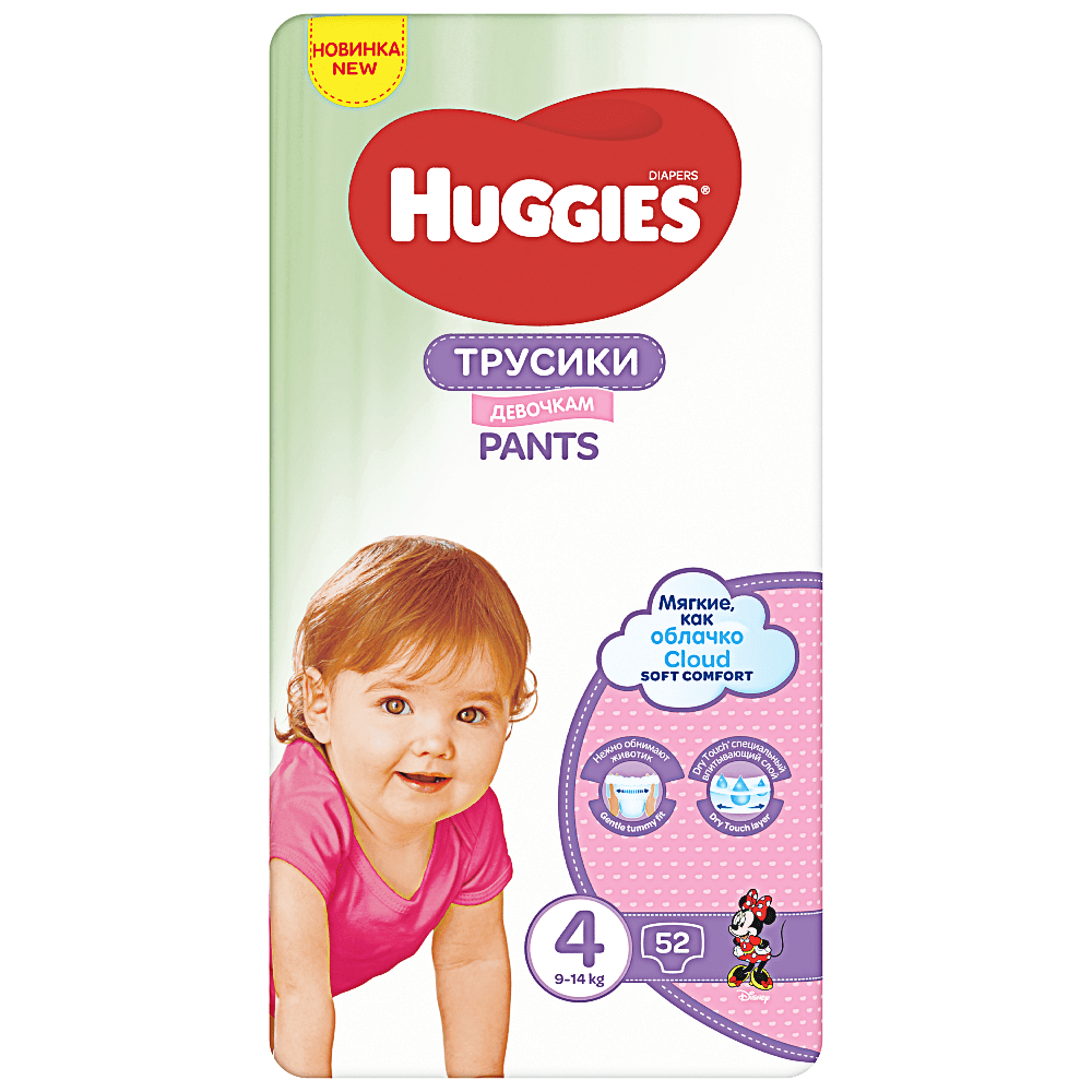 Huggies Mega Pack Pants Girl 9-14 kg, 52 buc
