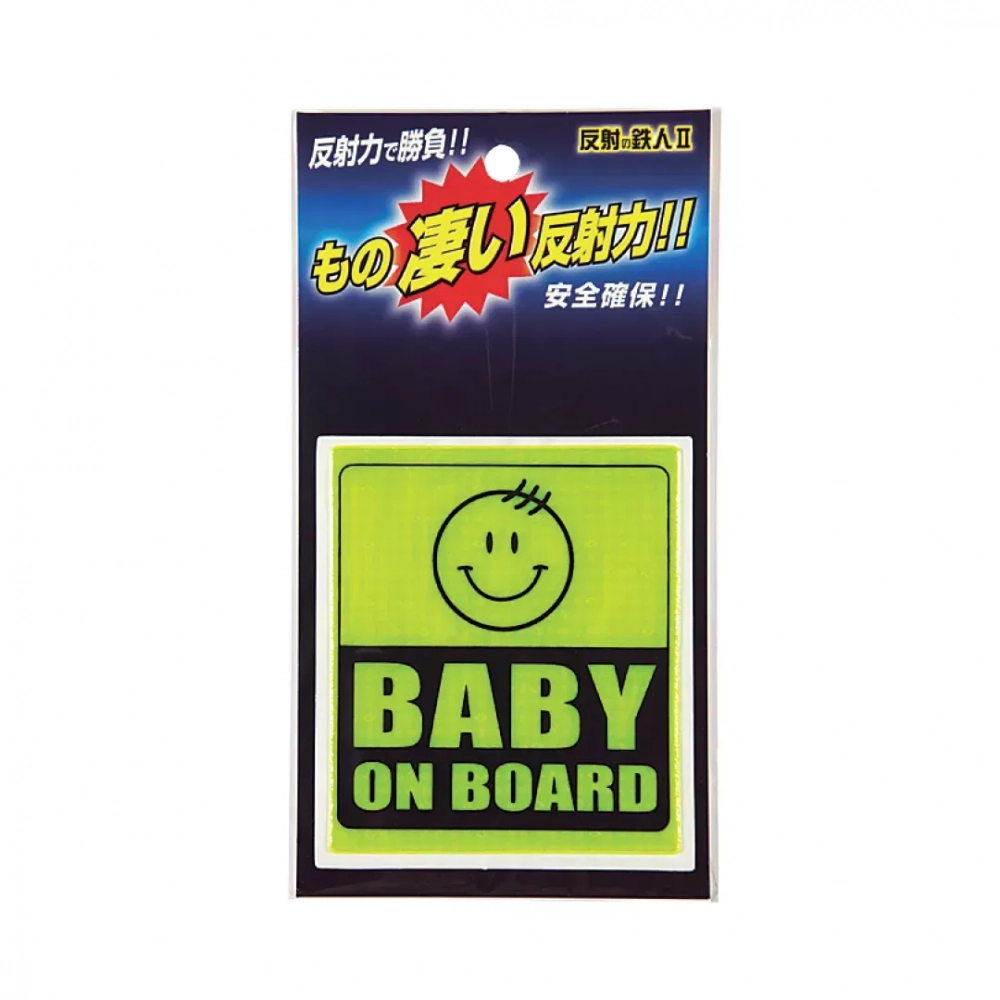 Carboysafety Semn Bebe la Bord Happy Smile - 36 RON