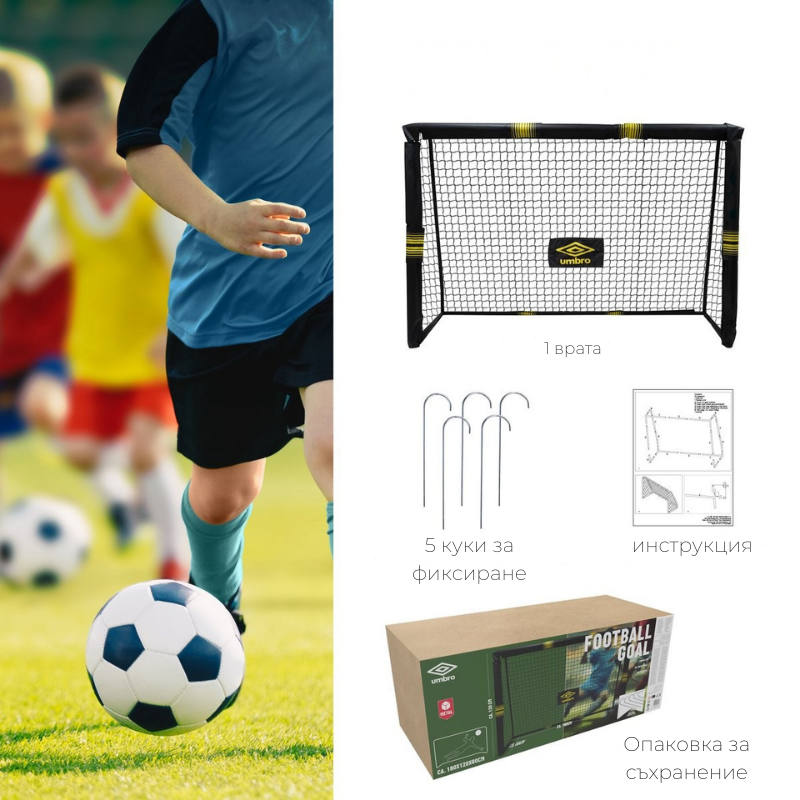 Poarta Fotbal Umbro Metal | Antrenament Perfect - imagine 7