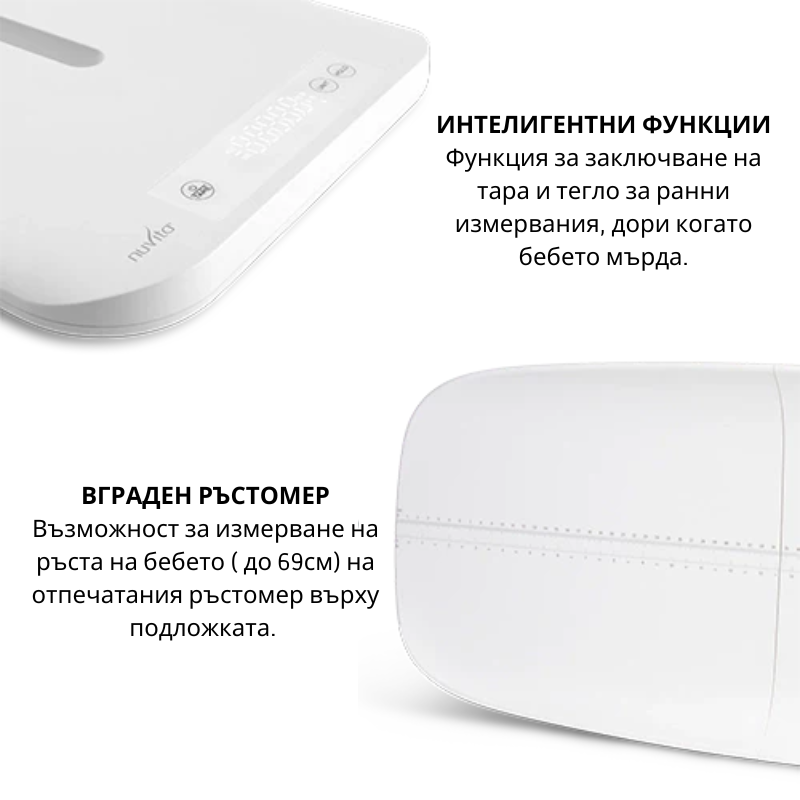 Cantar Nuvita PrimiPesi: Monitorizare Inteligentă - imagine 5