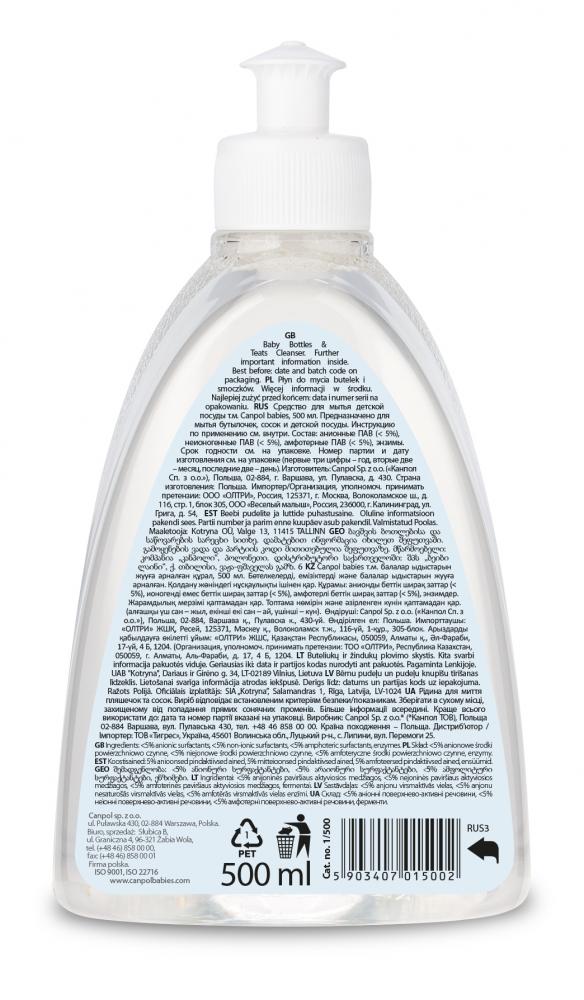 Detergent Biberoane Canpol babies Hipoalergenic