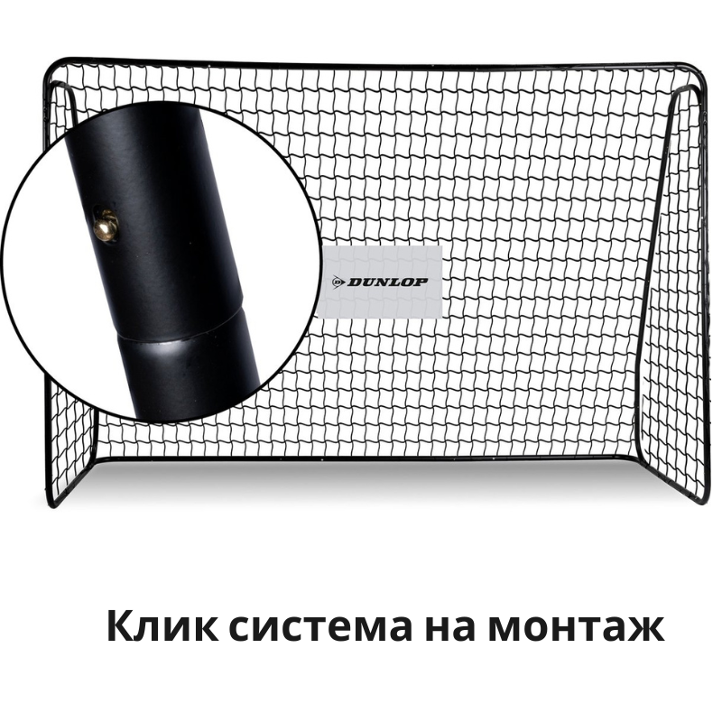 Poarta Fotbal Dunlop 300cm - Antrenament Profesional - imagine 5
